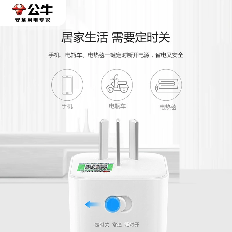Bull GND-5 timed switch socket time-controlled plug seat intelligent controller switch automatic switch plug socket