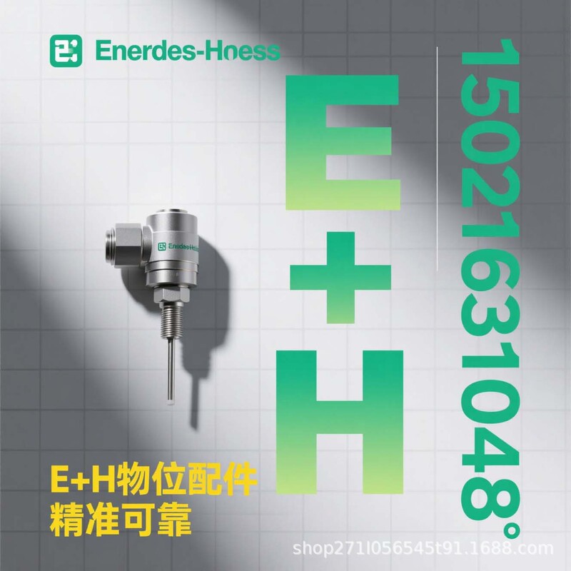 E+Hca80Cod Light Source 71324199 Which One Is Cheaper?