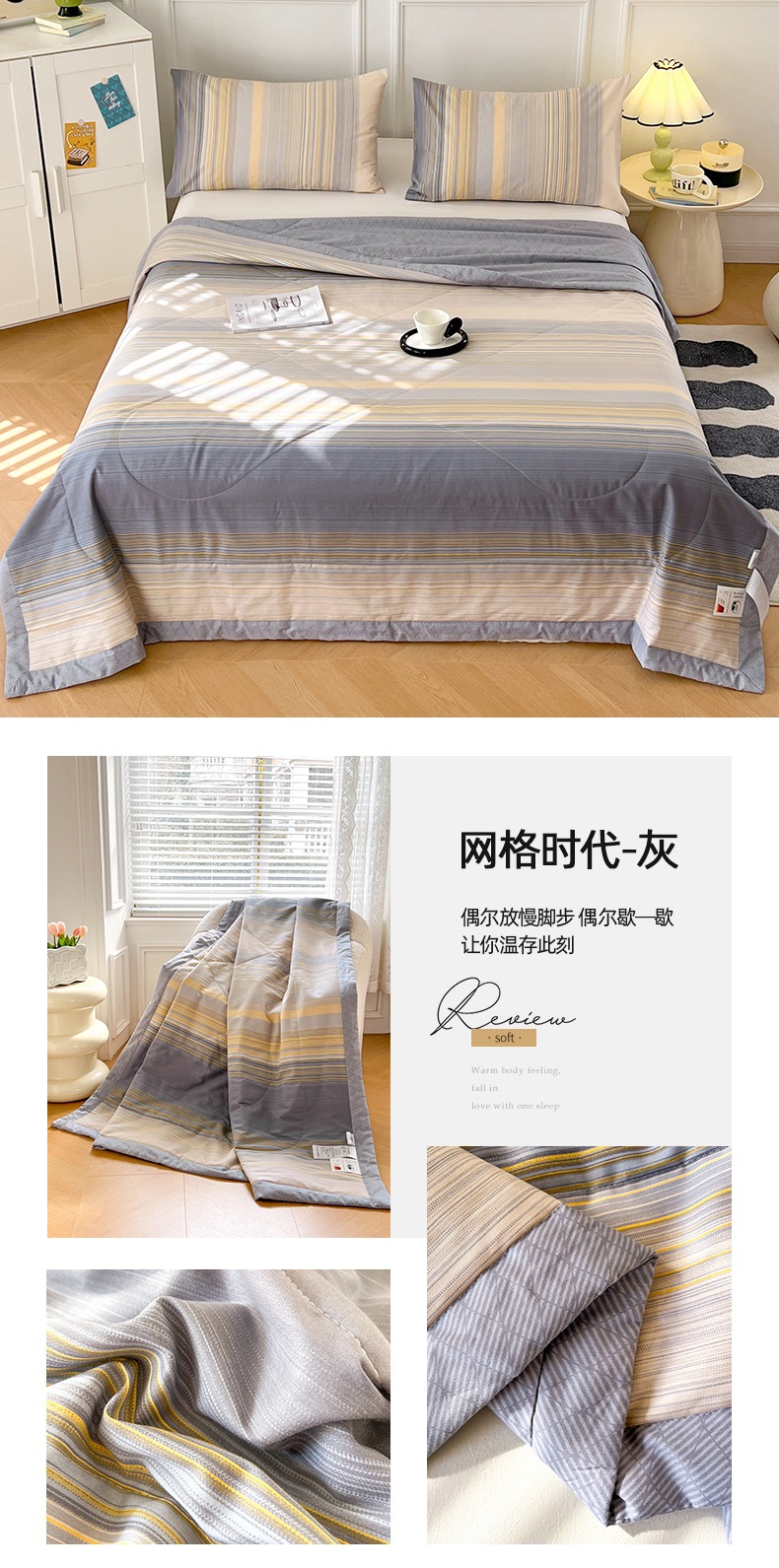 找家纺所有-网格时代-灰.jpg