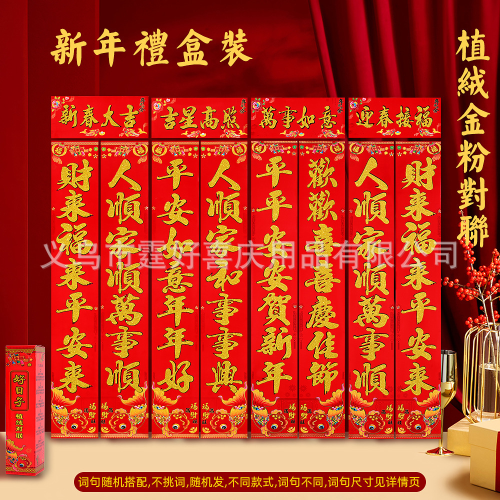 代代有福 金粉02