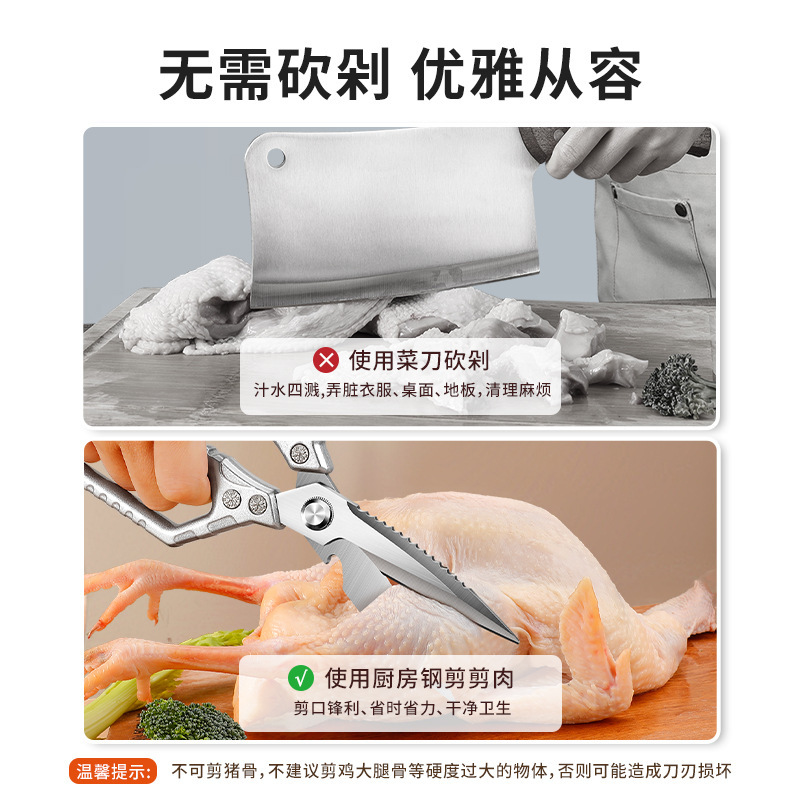 acero inoxidable pato tijeras tijeras tijeras de cocina tijeras multifuncional tijeras de hueso de ganso experto cortador de carne Pylace no