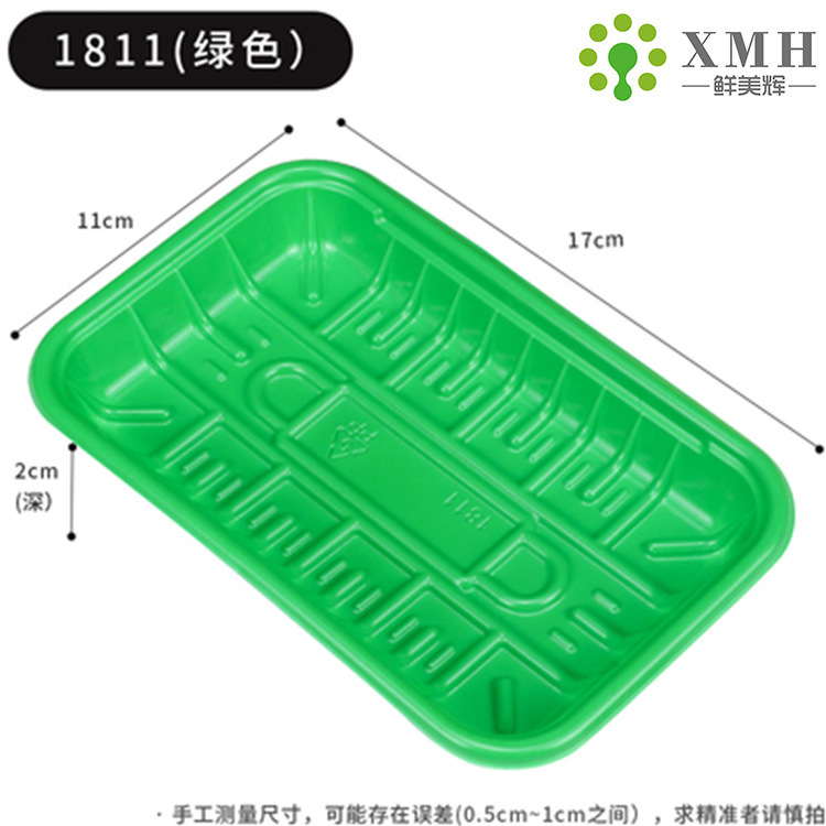 赤いいちご包装箱プラスチック赤いトレイ使い捨て長方形スーパー生鮮果物野菜包装箱|undefined