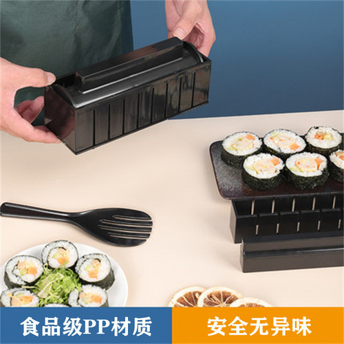 Sushiware sushi roll mold kitchen gadget 10-piece set seaweed DIY tool seaweed rice ball roll artifact