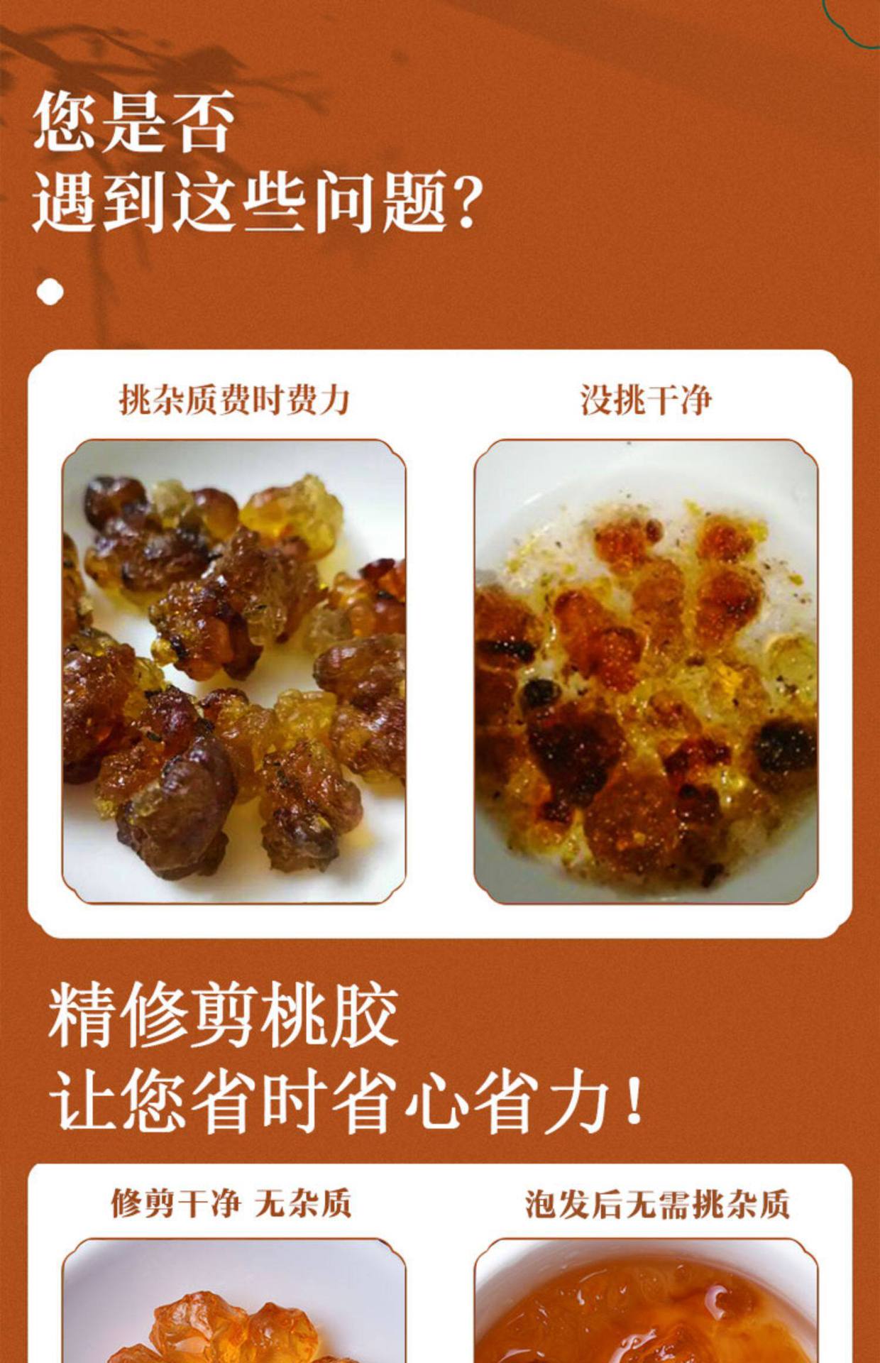 Natural Wild Peach Gum Dried Tao Jiao Premium Large Granules 500g for Soups and Desserts key features