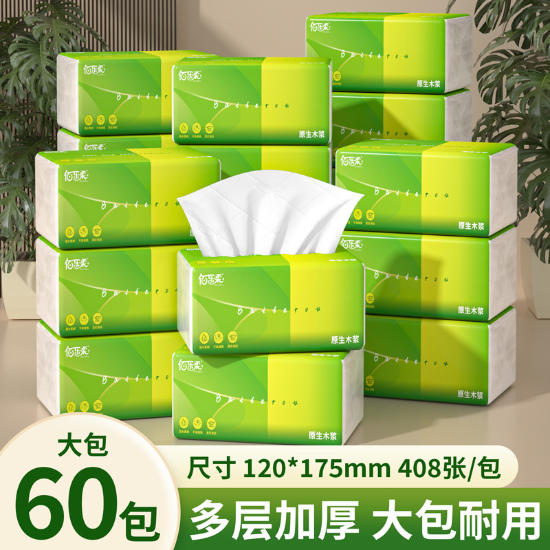 500张纸巾家庭装抽纸整箱实惠母婴可用卫生纸巾加大加厚批发|undefined