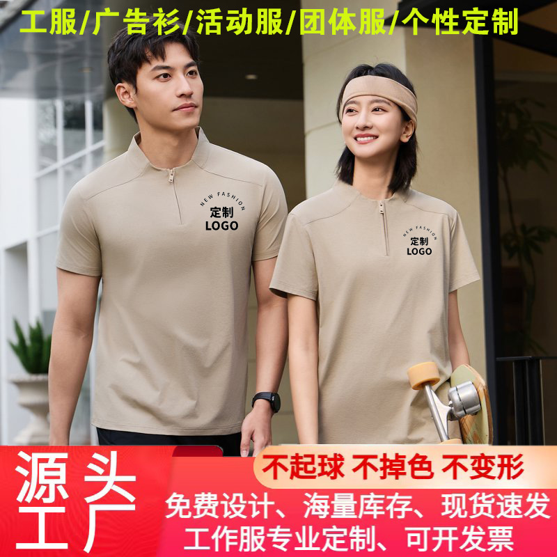 Customized High-End Summer Workwear with Printed Logo for Corporate Events, Group Volunteer Polo Shirts