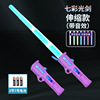 Telescopic lightsaber with laser, toy, flashing light stick for boys, Birthday gift