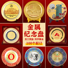 金属奖盘定制荣誉表彰铜盘订做员工退休退伍礼品金银纪念盘定做