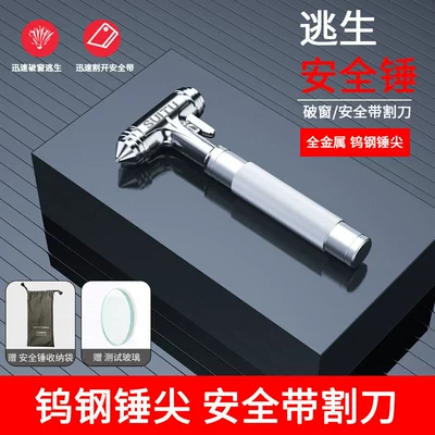 Car Safety Hammer Escape Hammer Car Window Breaker Artifact Break Glass Car Multifunctional Fire Rescue Hammer (Qəza çəkici) - silver-aluminum-alloy-tungsten-steel-safety-hammer