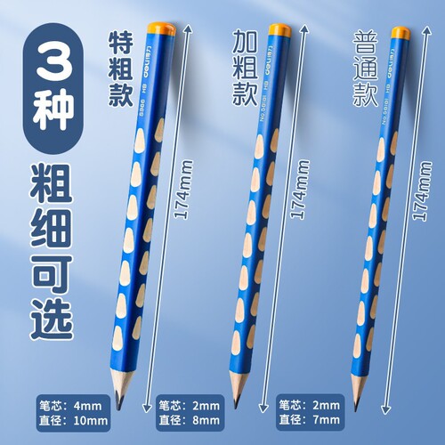 Deli primary school students non-toxic hole pencil first grade kindergarten hb thick rod 2b hole pen triangle rod wholesale