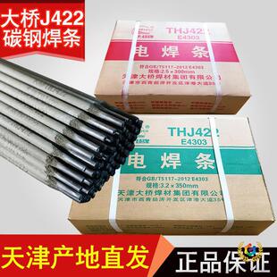 ?�����늺��lJ422̼䓷�ճ���l2.0 2.5 3.2 4.0��ͨ����E4303��