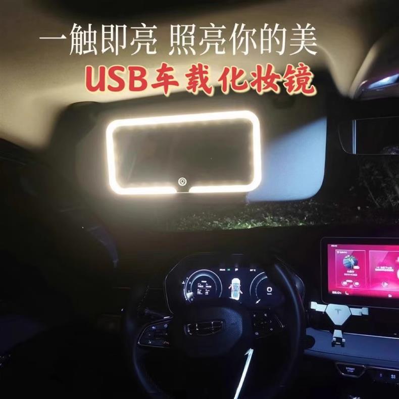 Interior car sun visor universal led vanity mirror supplies with light fill light co-pilot vanity mirror car interior