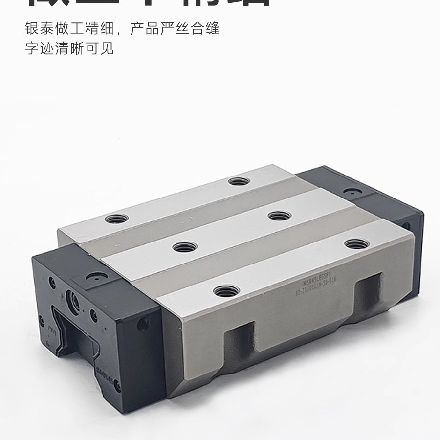 台湾银泰PMI滚柱直线导轨滑块MSR25 30 35 45 55 65 S E LS LE H