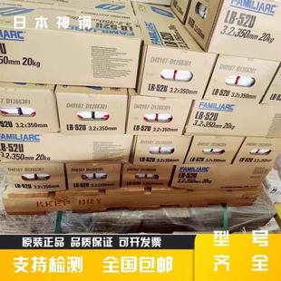 Japan Kobelco B-33 Mild Steel Welding Rod E6013 Electric Welding Rod 2.6/3.2/4.0mm