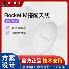 UBNT ű Rocket M5 RM5 R5AC  RD-5G34 5.8G