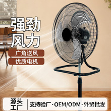 跨境出口18寸落地扇三合一电风扇三叶大风力夏季工业扇批发