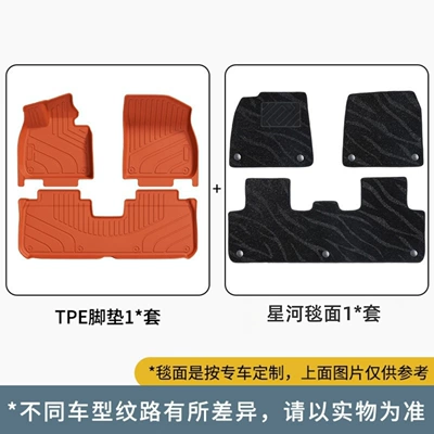 Modelə uyğun ayaqaltı: Special Car-Specific Tpe Black and - ideal-orange-double-layered-foot-mat-galaxy-blanket