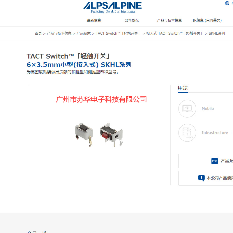 ALPS开关SKHLAKA010 /SKHLLAA010现货