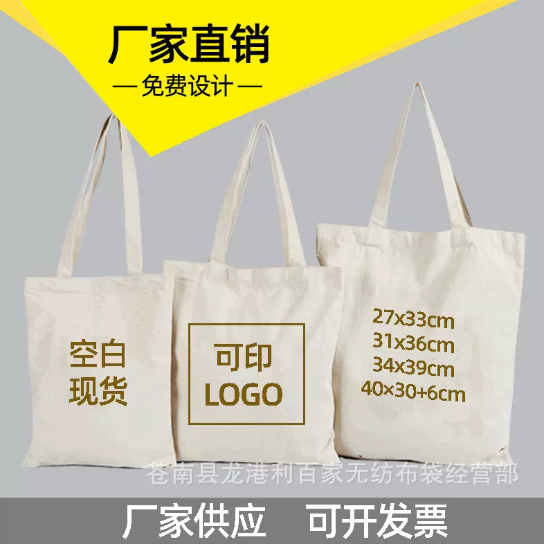 定 做帆布手提袋广告购物文艺棉布袋卡通印花学生购物手提帆布袋