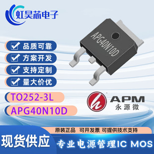 APG40N10D Yongyuan micro in stock N-channel 100V 40A medium and low voltage MOS transistor FET 40N10