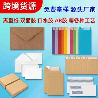 外贸中式牛皮纸信封自粘口水胶离型纸加厚黄色大号定制特种纸