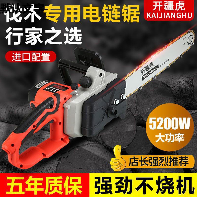 大功率电锯伐木锯家用手持电锯自动喷油电链锯木工锯砍树