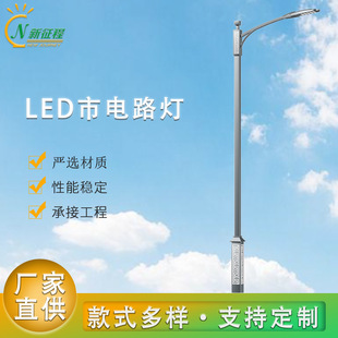 led commercial street lamp municipal engineering Road single arm single head double head LED street lamp 6 M 8 m road lamp pole
