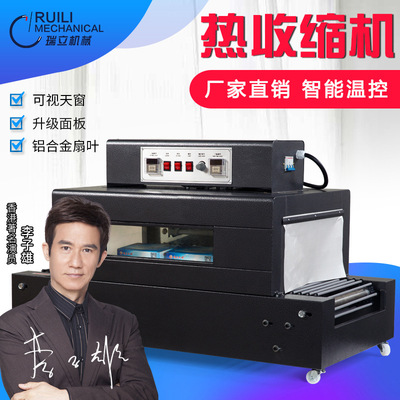 BSX-400*300热收缩包装机 热收缩机 收缩膜包装机 塑封机