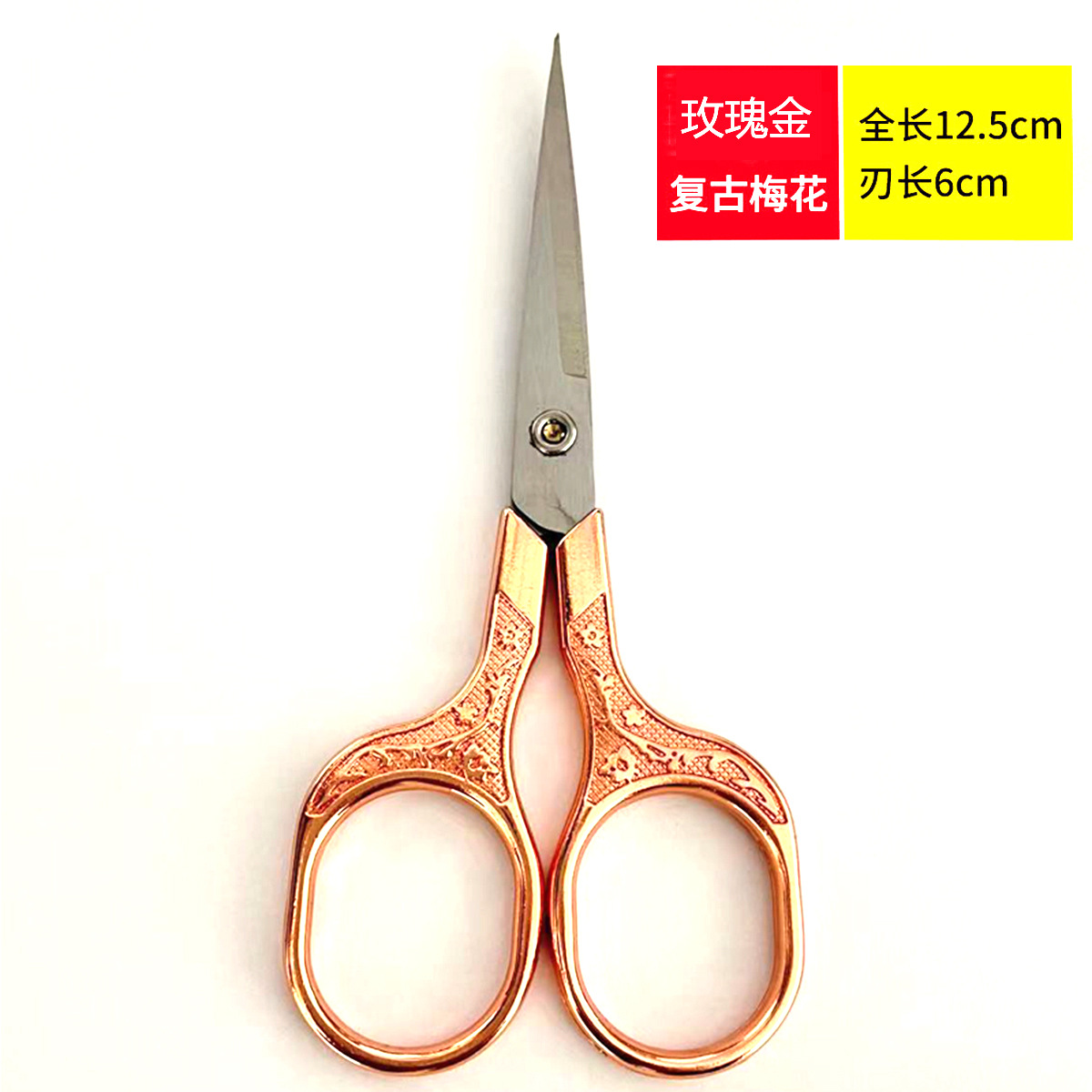 玫瑰金