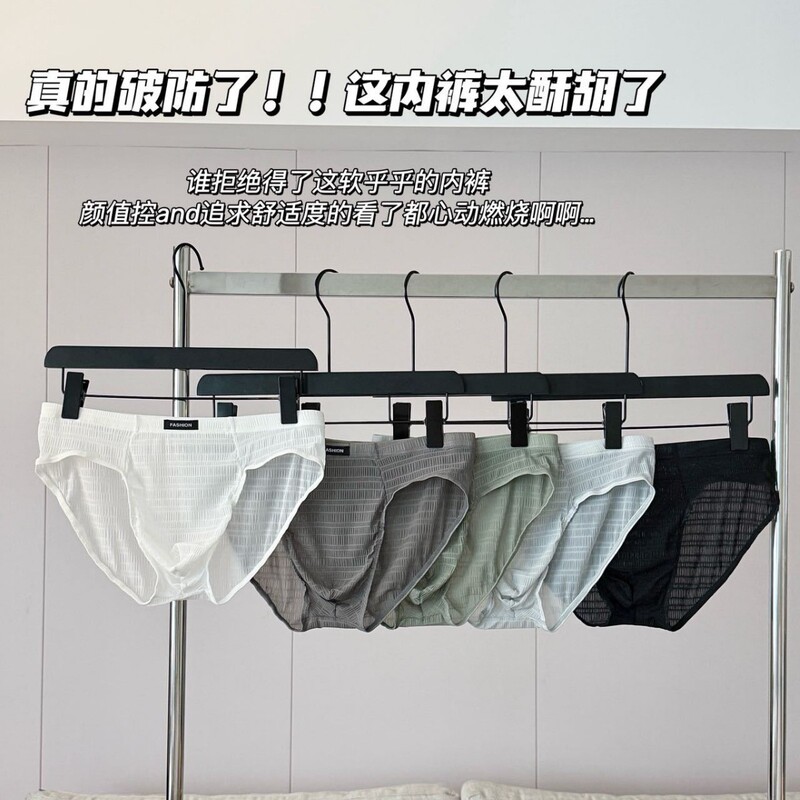 10A Antibacterial Ultra-thin Breathable Bubble Men's Lace Satin Mesh Ice Silk Single Layer Briefs 10A Antibacterial Ultra-thin Breathable Bubble Men's Lace Satin Mesh Ice Silk Single Layer Briefs