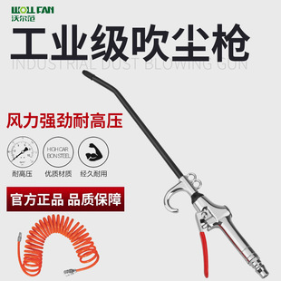Powerful air gun high pressure pneumatic blowing gun suit blowing gun retractable aluminum alloy blowing gun plastic steel long