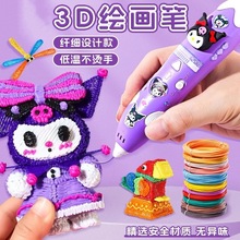 热卖3D打印笔diy绘画笔低温智能涂鸦玩具儿童礼品跨境toy工厂批发