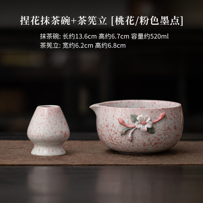 手工捏花抹茶碗茶筅立套组陶瓷打抹茶点茶配件茶碗茶盏茶筅托底座|undefined