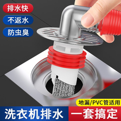 洗濯機下水管地漏れ専用継手防臭二合一床三方排水連支器溢水防止