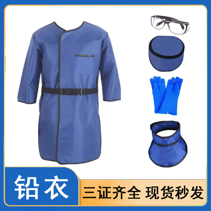 超柔软铅衣轻铅介入科防辐射服粒子植入铅防护服防辐射铅衣轻便