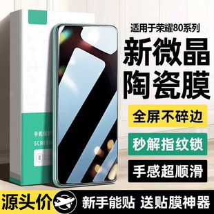 �m�Øsҫ80ˮ��Ĥ80SEȫ�����w80Pro�֙CĤ80GT��ָ�y����ֱ����