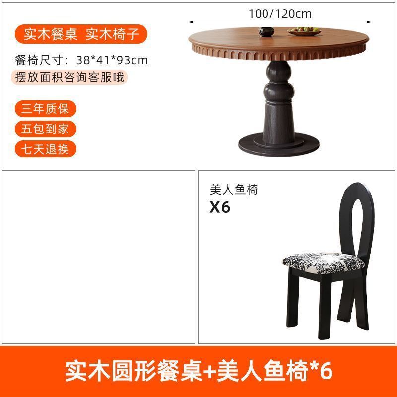 全实木圆桌黑 美式法式复古1.2米咖啡店桌椅白蜡木家用中古风餐桌|undefined