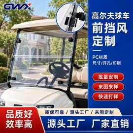 防爆盾牌;汽车玻璃;摩托车配附件