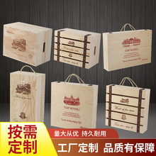 新款四支六支木质葡萄红酒盒礼品包装盒浆香酒木质可定包装酒盒