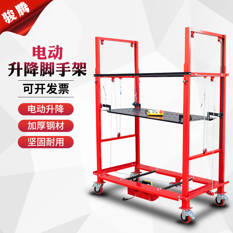 电动脚手架装修工地快速升降机小型移动升降平台遥控电动脚手架
