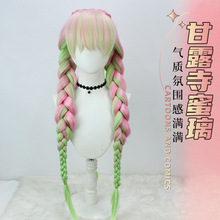 新款 鬼灭之刃甘露寺蜜璃 恋柱cos假发 渐变加厚粗 Cosplay假发
