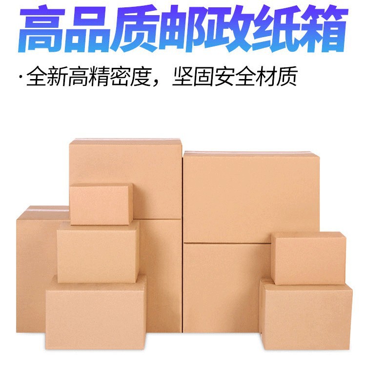 60504030纸箱 超硬特硬快递纸箱 批发亚马逊物流包装快递纸箱