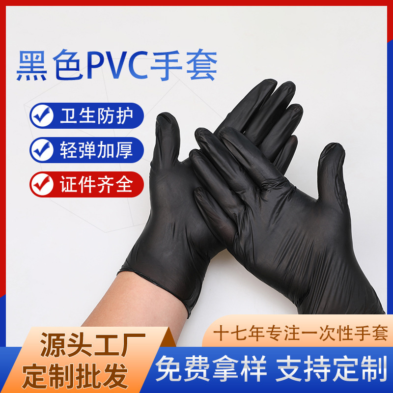 Yuhou Disposable Black Pvc Gloves Blue Household Food Protection Housework Kitchen Extraction Anti-Slip 100 Boxes