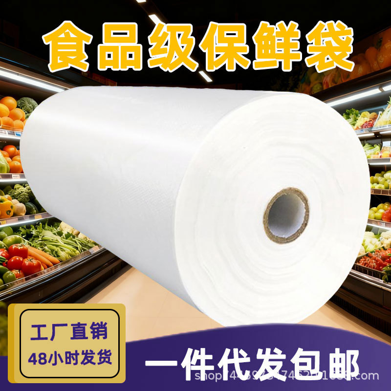Supermarket Roll Bag Plastic Shopping Bag Special Thickeneded Food Grade Food Bag Large Fresh-Keeping Bag Commercial Hand-Tearable Bag