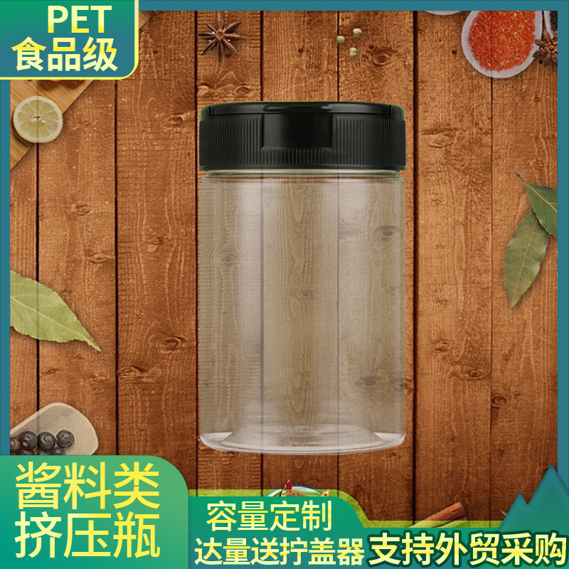 300ML铝盖塑料瓶子透明食品罐坚果杂粮零食蜂蜜密封罐子pet广口瓶