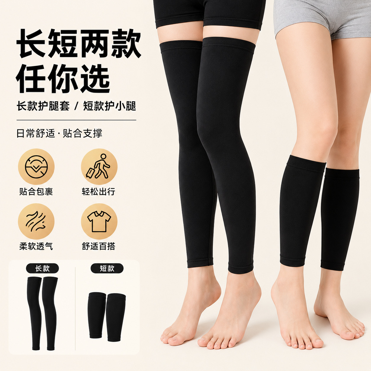 Fleece-lined over-the-knee seamless leg warmers, unisex elastic slimming leg socks, anti-curling for air-conditioned rooms, black skin tone