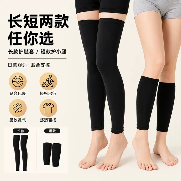 Fleece-lined over-the-knee seamless leg warmers, unisex elastic slimming leg socks, anti-curling for air-conditioned rooms, black skin tone