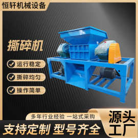 大型小型单双轴撕碎机 废金属破碎机 塑料粉碎机 废弃骨头撕碎机