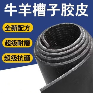 Clamping Line Rubber Pad Cattle and Sheep Material Trough Pig Insulation Water-proof Moisture-proof Widening Thickened Car Shop Roof Conveyor Belt