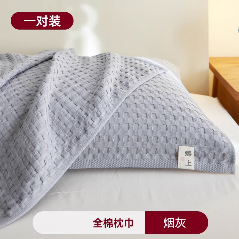 純綿ワッフル枕カバー、純綿家庭用ペア、頭油防止、男の子用ガーゼ吸汗性枕カバー|undefined